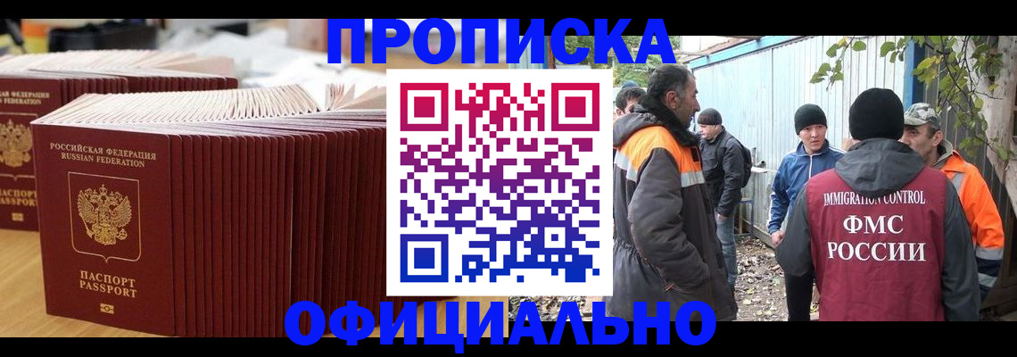 регистрация в Заинске